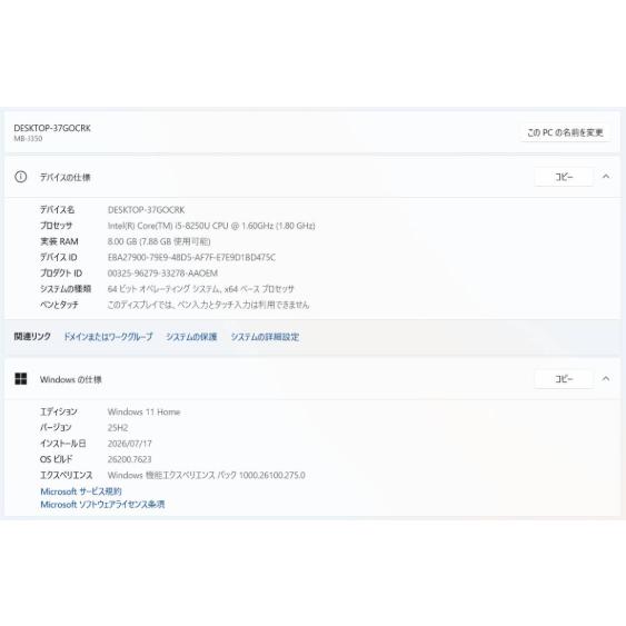 【中古ノートPC】マウスコンピューター〈m-Book J350〉第8世代Core i5/SSD256GB/メモリ8GB/13.3インチ (6) |  | 05