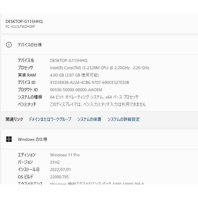 中古良品ノートパソコン Windows11+office NEC VJ22LF-F core i3