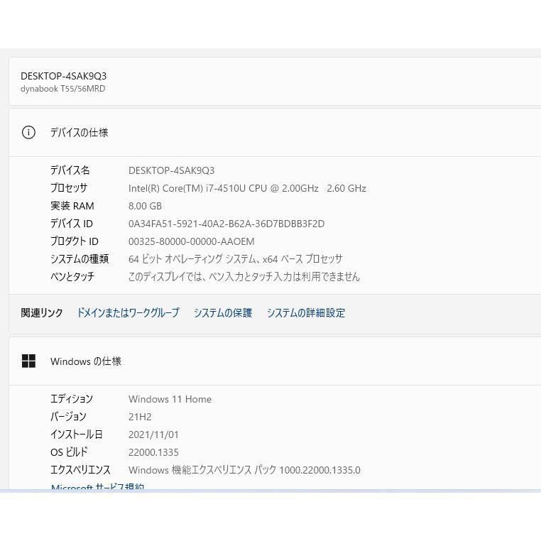 最新Windows11+office 新品爆速SSD512GB 東芝 T55/56MRD core i7-4510U メモリ8GB 15.6インチ HDMI 無線 テンキー ブルーレイ WEBカメラ 最新Windows11+office 新品爆速SSD512GB 東芝 T55/56MRD core i7-4510U