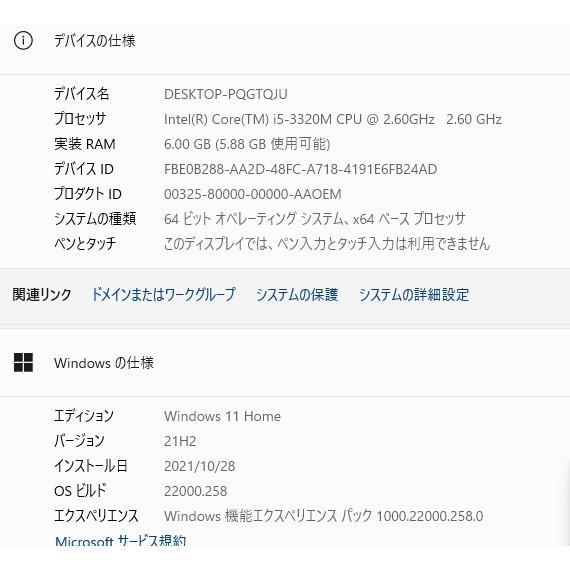 中古軽量ノートパソコン 最新Windows11+office 爆速SSD128GB NEC