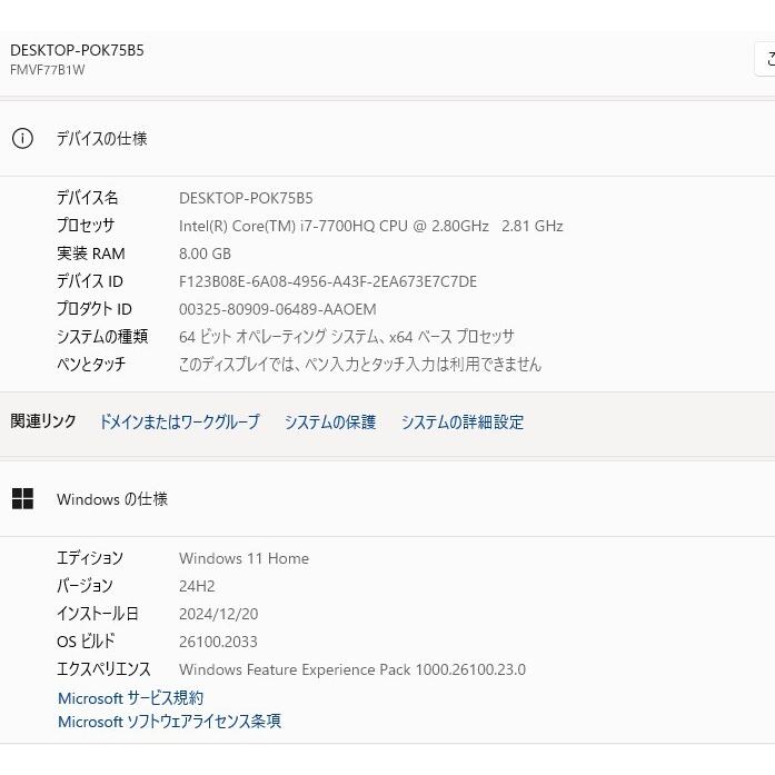 中古一体型パソコン 富士通 FH77/B1 Windows11+office 高性能i7