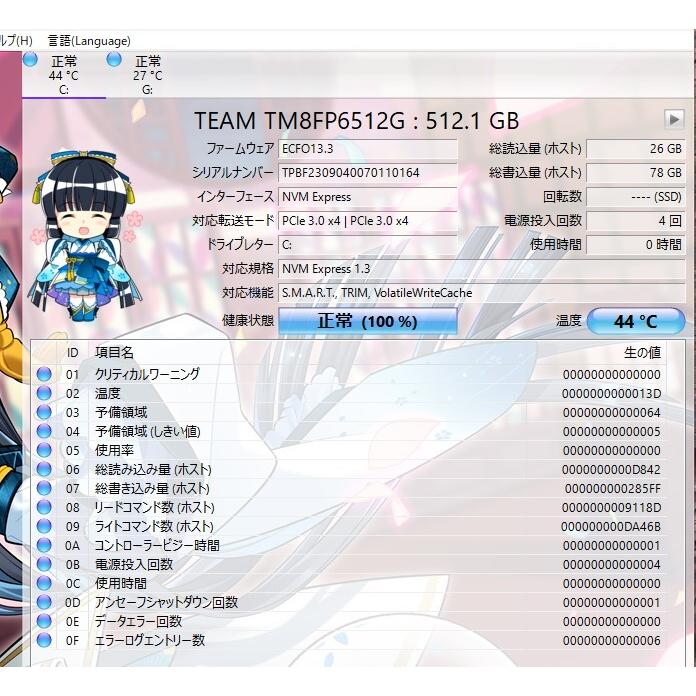 FH77B1 i7 8GB 1TB Win11 TV SD Office 即使用 Yahoo!オークション - 3波テレビ 秒速起動Core i7 / 8GB / 新品