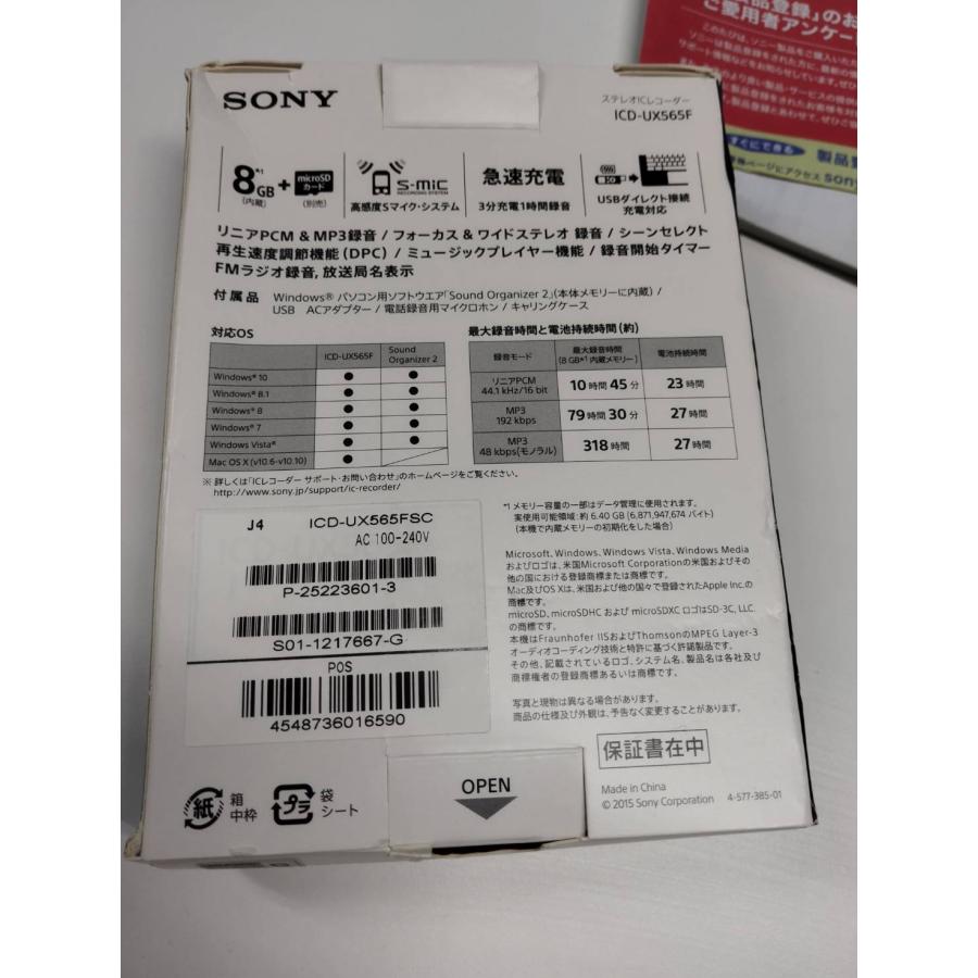 SONY ステレオICレコーダー/ICD-UX565F |  | 08