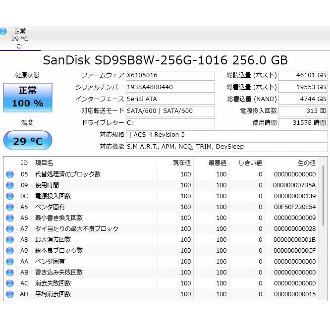 中古ノートPC】富士通〈LIFEBOOK AH77/E〉Intel Core i7/SSD256GB 