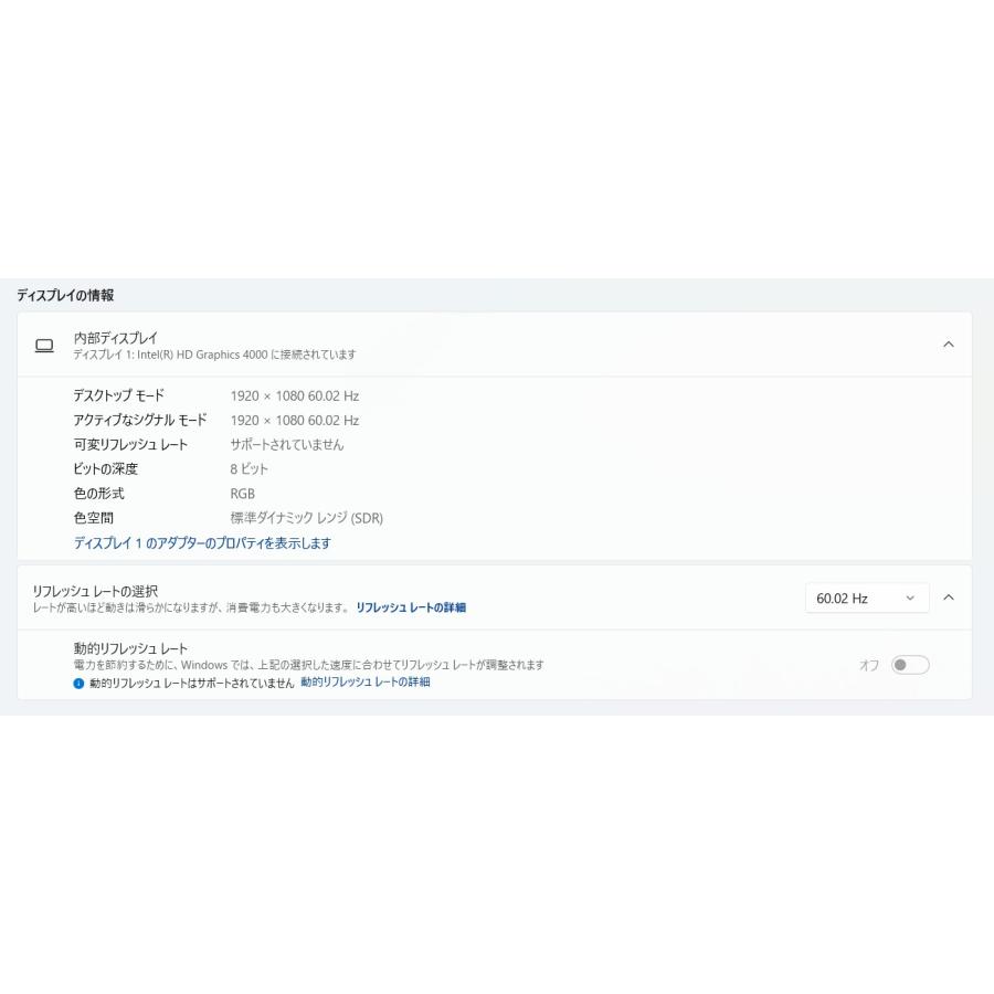 【中古ノートPC】Dell〈Inspiron 15R（7520）〉Intel Core i7/SSD256GB/メモリ8GB (4) |  | 06