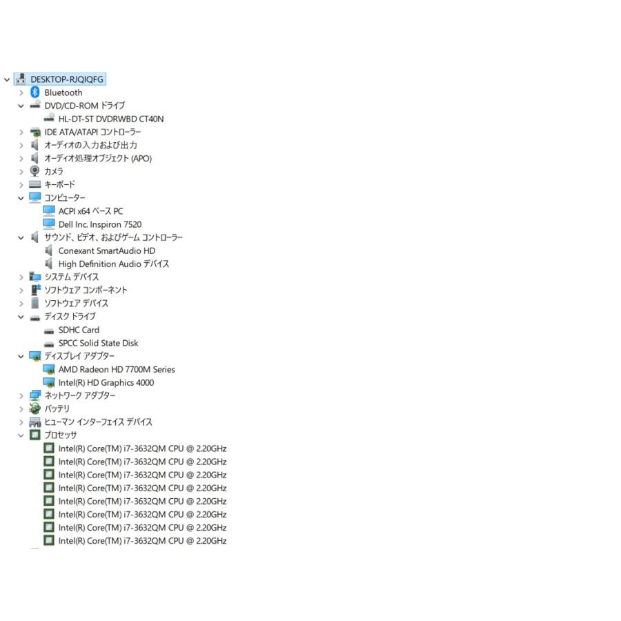 【中古ノートPC】Dell〈Inspiron 15R（7520）〉Intel Core i7/SSD256GB/メモリ8GB (4) |  | 07