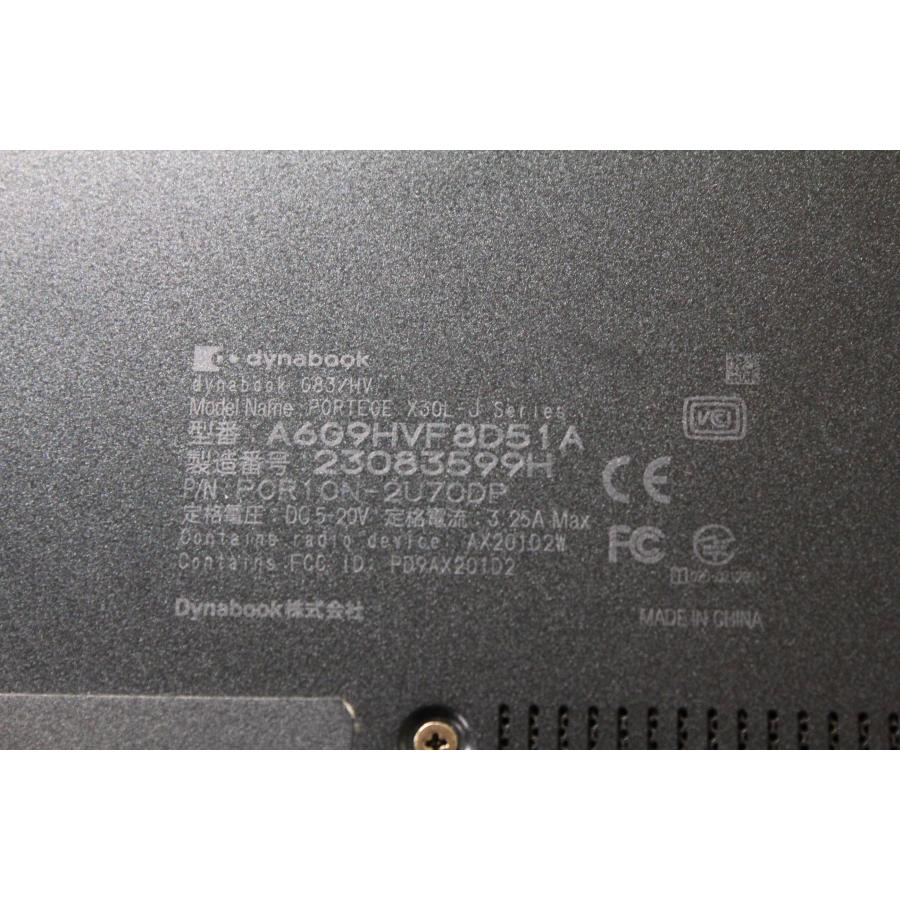 中古ノートPC】東芝〈dynabook G83/HV〉Intel Core i5/SSD256GB/メモリ