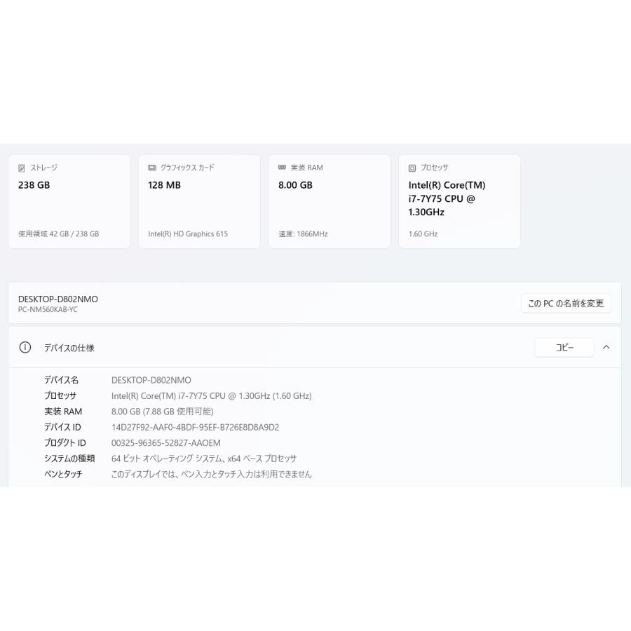 現状品/中古ノートPC】NEC〈Lavie NM560/KAB-YC〉Intel Core i7