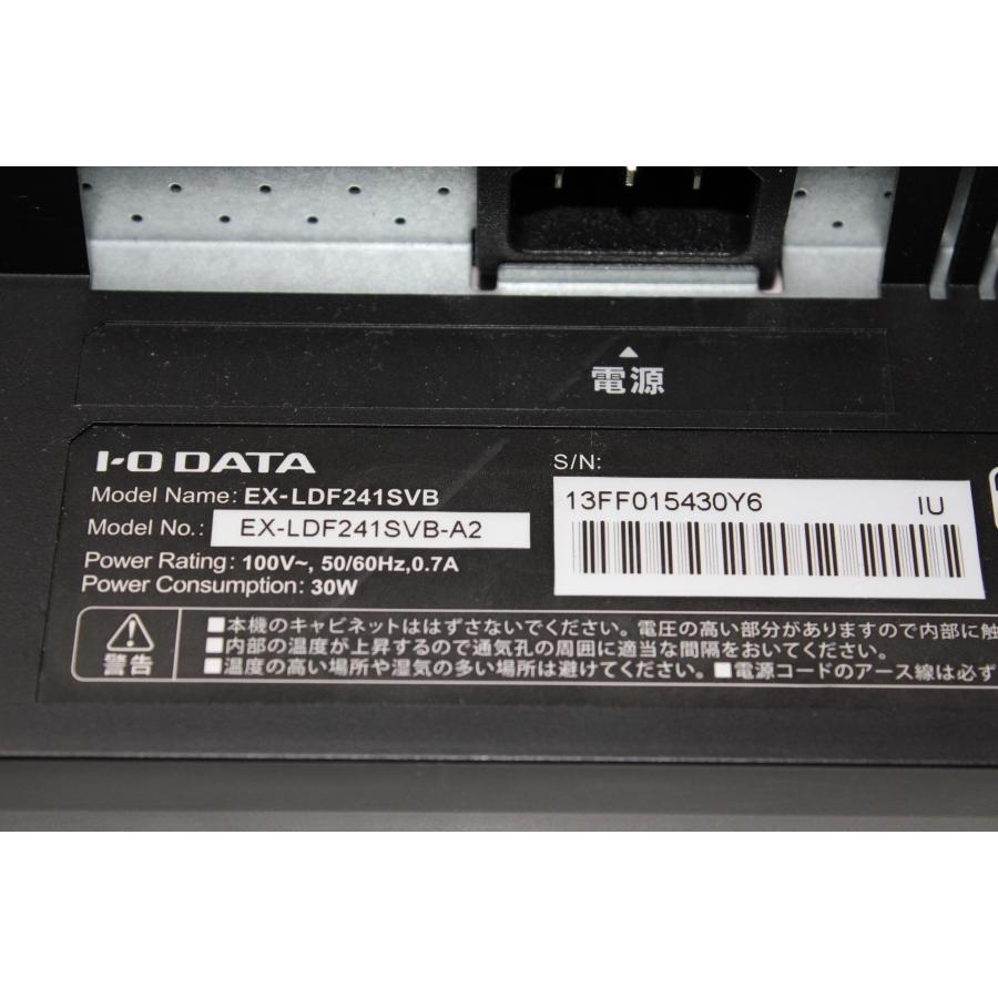 IODATA/EX-LDF241SVB/フルHD/23.8インチ/液晶モニター (4) : 中古 
