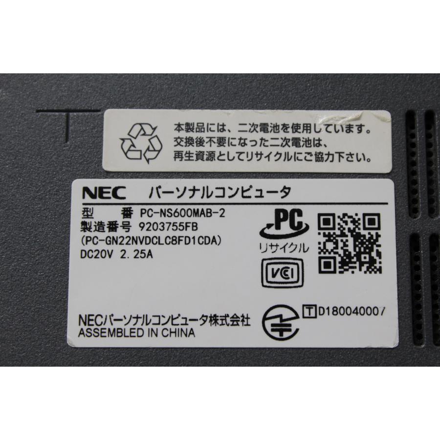 中古ノートPC】NEC〈LAVIE NS600/MAB-2〉Ryzen 7/SSD256GB/メモリ8GB