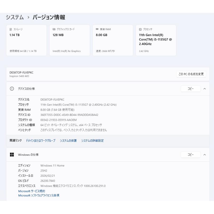 【中古一体型デスクトップPC】Dell〈Inspiron 5400 AIO〉Intel Core i5/SSD256GB+HDD1TB/メモリ8GB (5)の画像