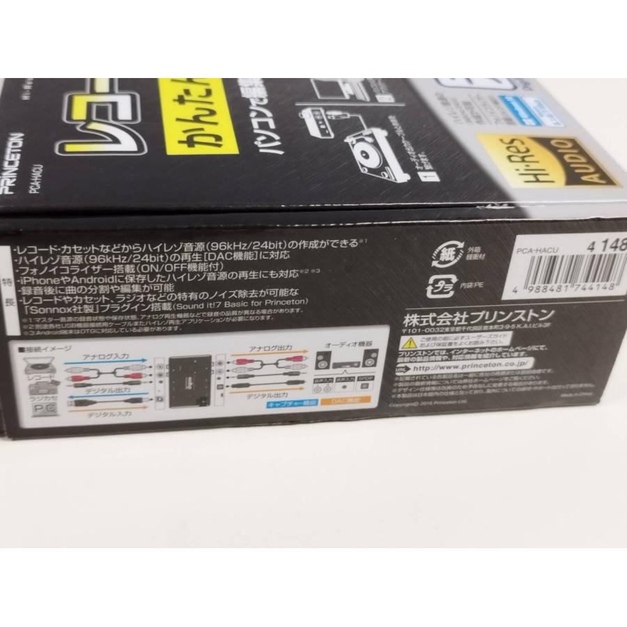 プリンストン ハイレゾオーディオキャプチャーユニットPCA-HACU 【公式
