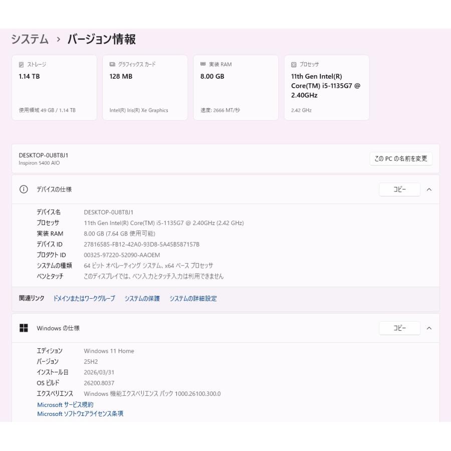 【中古一体型デスクトップPC】Dell〈Inspiron 5400 AIO〉Intel Core i5/SSD256GB+HDD1TB/メモリ8GB (4)の画像