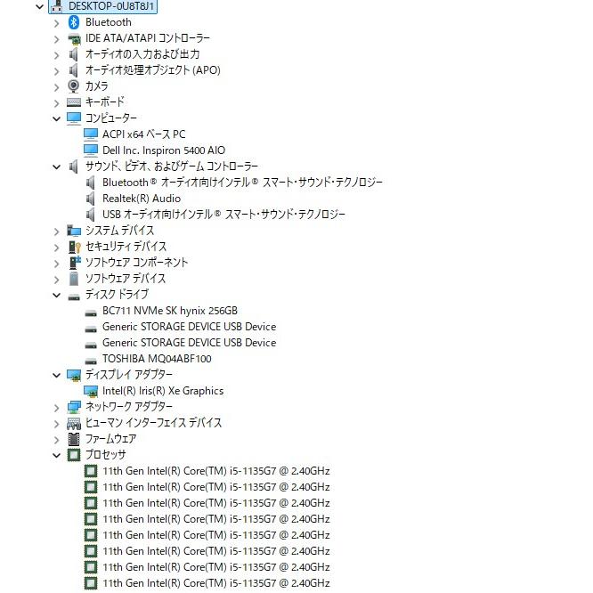 【中古一体型デスクトップPC】Dell〈Inspiron 5400 AIO〉Intel Core i5/SSD256GB+HDD1TB/メモリ8GB (4)の画像