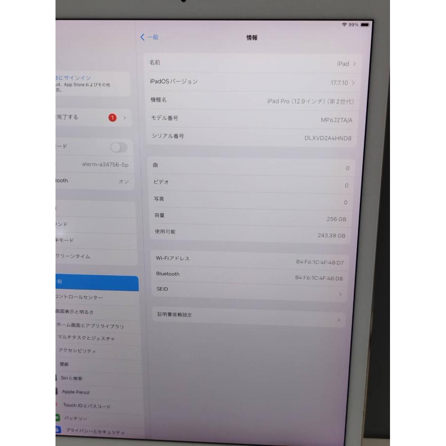 ジャンク iPad Pro 12.9 第2世代WI-FI 256GB Apple iPad Pro 12.9インチ 第4世代 Wi-Fi 256GB 2020年春モデル