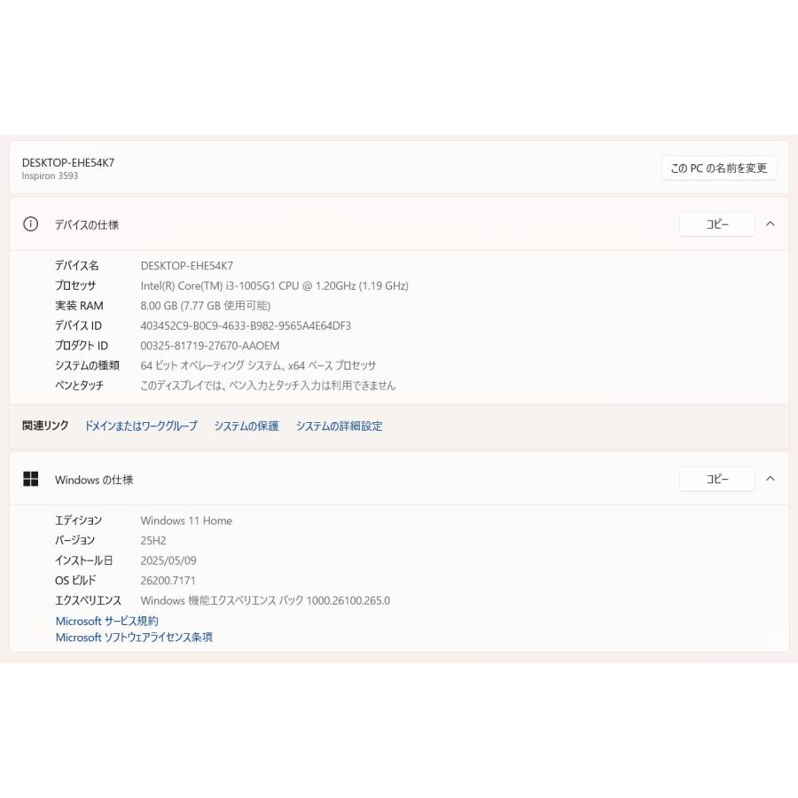 【中古ノートPC】Dell〈Inspiron 3593〉第10世代Core i3/SSD256GB+HDD500GB/メモリ8GB (4) |  | 05