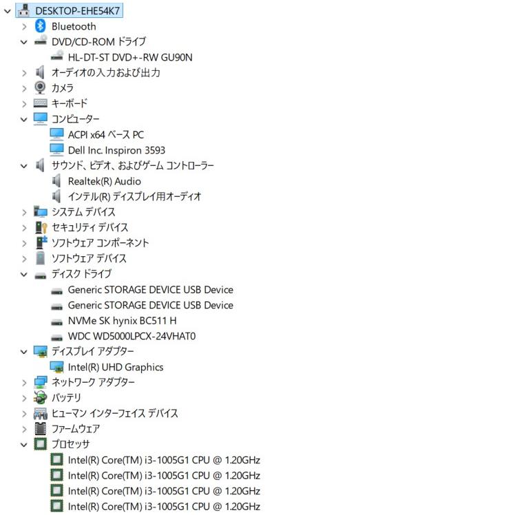 【中古ノートPC】Dell〈Inspiron 3593〉第10世代Core i3/SSD256GB+HDD500GB/メモリ8GB (4) |  | 07