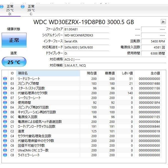 【中古一体型デスクトップ】NEC〈LAVIE HA770/RAB〉第10世代Core i7/SSD256GB+HDD3TB/メモリ8GB/Windows11 (5) |  | 04