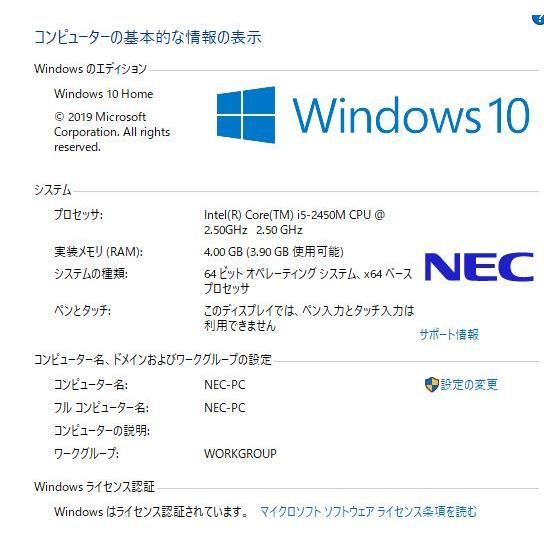 中古良品 一体型パソコン 最新Windows10+office NEC VW570/H core i5