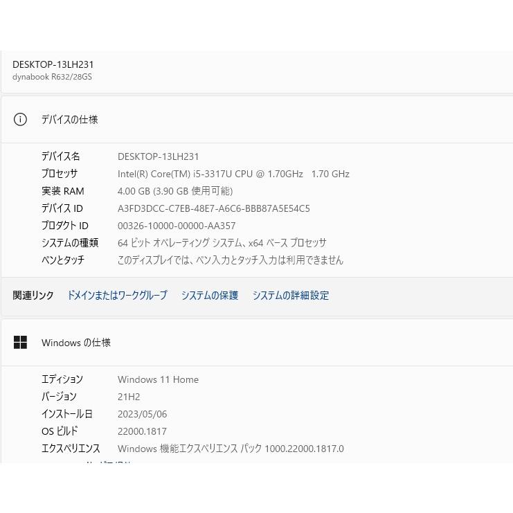 中古軽量ノートパソコン 最新Windows11 東芝dynabook R632/28GS core i5-3317U/メモリ4GB/爆速SSD256GB/13.3インチ/無線内蔵/webカメラ｜computer-store｜07