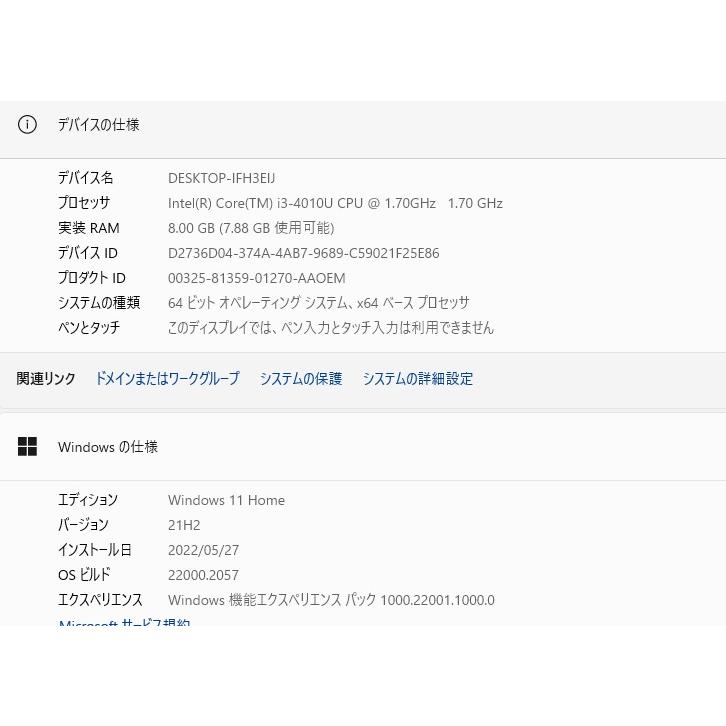 中古良品ノートパソコン Windows11+office 爆速SSD250GB DELL Inspiron