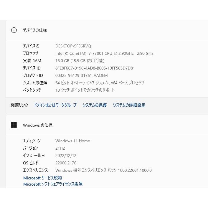 一体型パソコン 最Windows11+office DELL Inspiron 24-5488 Core i7