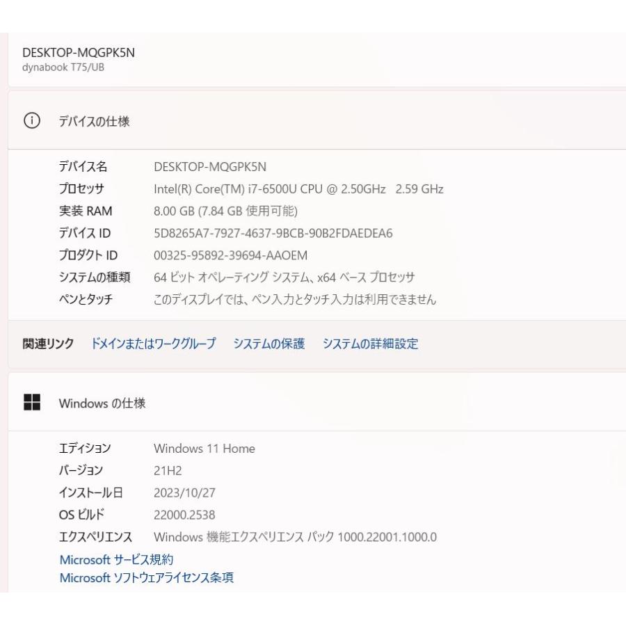 中古ノートパソコン 東芝 Dynabook T75/UB Windows11+office 高 中古ノートパソコン 東芝 Dynabook T75/UB Windows11+office 高