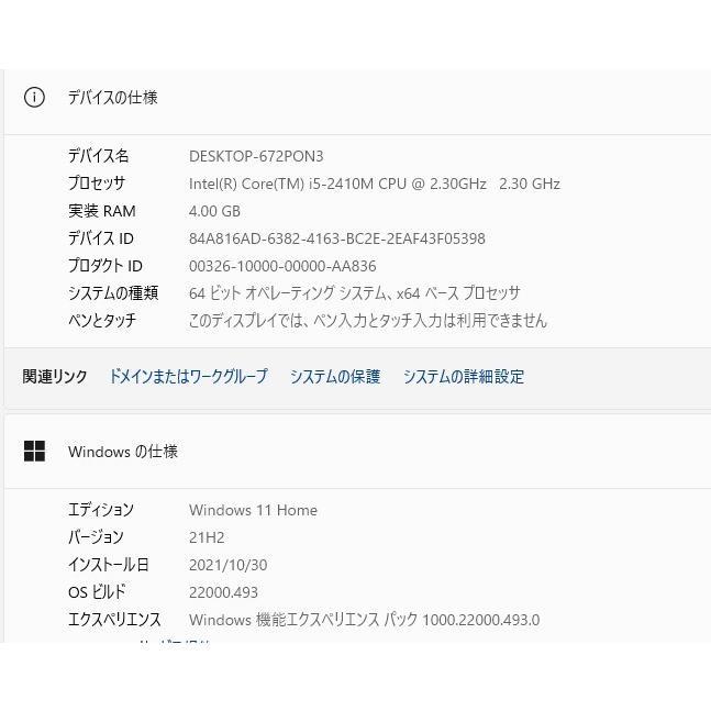 中古ノートパソコン 最新Windows10+office 　NEC LS550/E core i5-2410M/爆速新品SSD256GB/4GB/ブルーレイ/無線内蔵/USB3.0/便利なソフト多数 中古ノートパソコン NEC LS550/E Windows11+office core i5-2410M/爆速