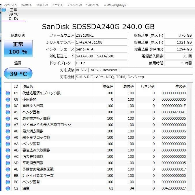 中古ノートパソコン NEC LS550/E Windows11+office core i5-2410M/爆速