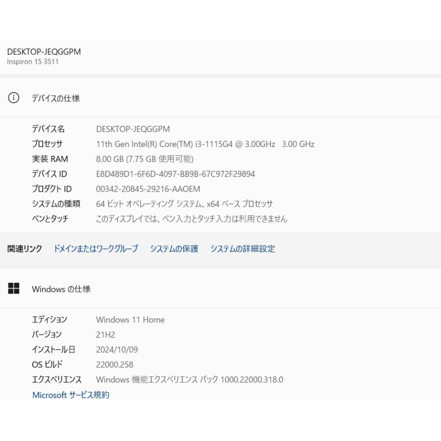 中古良品ノートパソコン DELL Inspiron 15 3511 Windows11+office 爆速SSD256GB core i3-1115G4 /メモリ8GB/15.6インチ/webカメラ/無線内蔵 : 中古パソコンショップNS - 通販 - Yahoo!ショッピング 中古良品ノートパソコン DELL Inspiron 15 3511 Windows11+office 爆速SSD256GB core i3-1115G4 /メモリ8GB/15.6インチ/webカメラ/無線内蔵 : 中古パソコンショップNS - 通販 - Yahoo!ショッピング