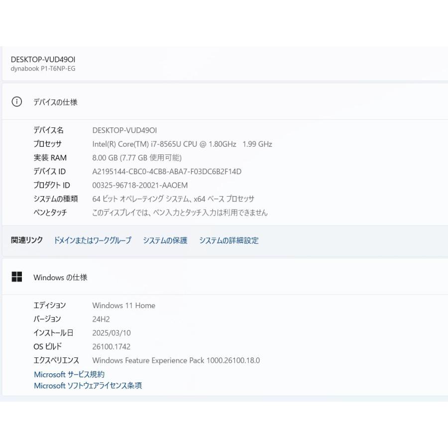 中古ノートパソコン 東芝 P1-T6NP-EG Windows11+office 中古ノートパソコン 東芝 P1-T6NP-EG Windows11+office 高性能
