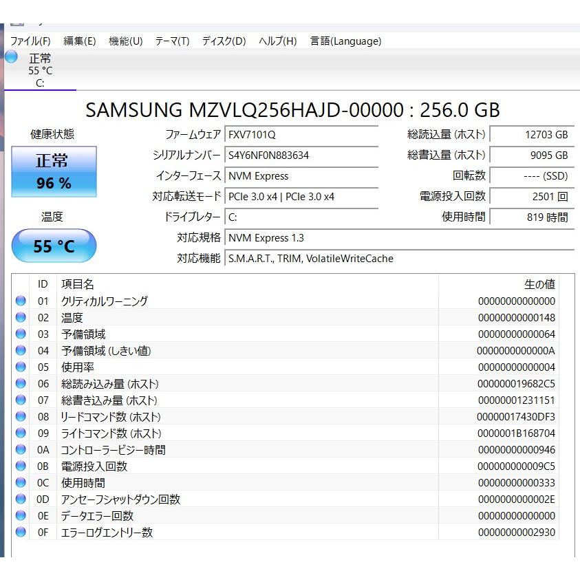 中古ノートパソコン 東芝 P1-T6NP-EG Windows11+office 高性能