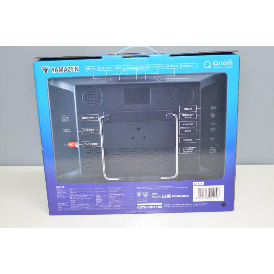 YAMAZEN 14インチ ポータブルテレビ KORS-PTV14(B) YAMAZEN Qriom ポータブルテレビ KORS-PTV14(B) 新同品 - メルカリ