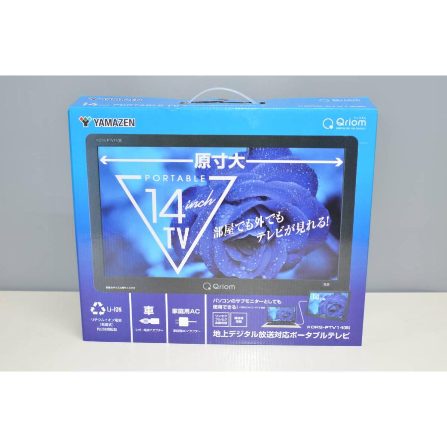 YAMAZEN Qriom ポータブルテレビ KORS-PTV14(B) 新同品 Qriom KORS-PTV14-B 14インチポータブルテレビ ブラック