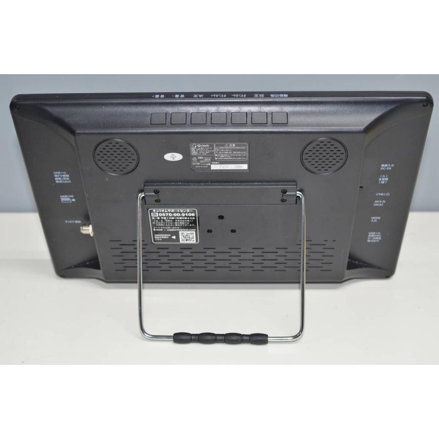 現状品 中古 YAMAZEN キュリオム KORS-PTV14(B) 14V型ポータブル