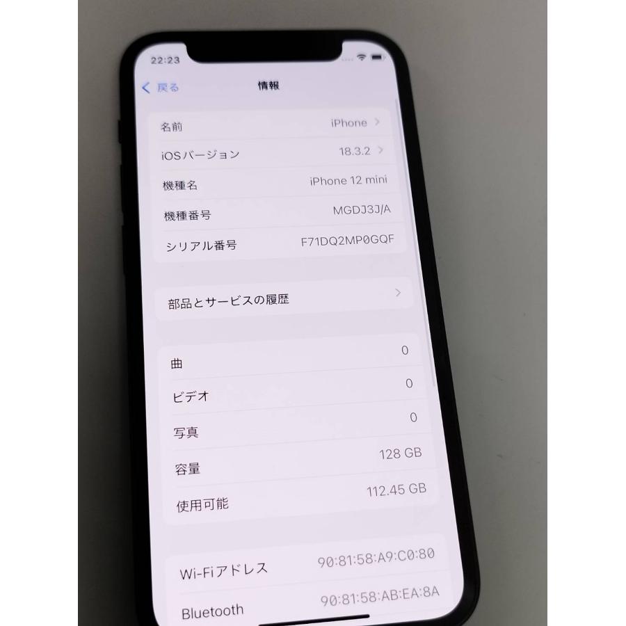 SIMフリー】iPhone 12 mini/128GB/A2398/ブラック〈MGDJ3J/A