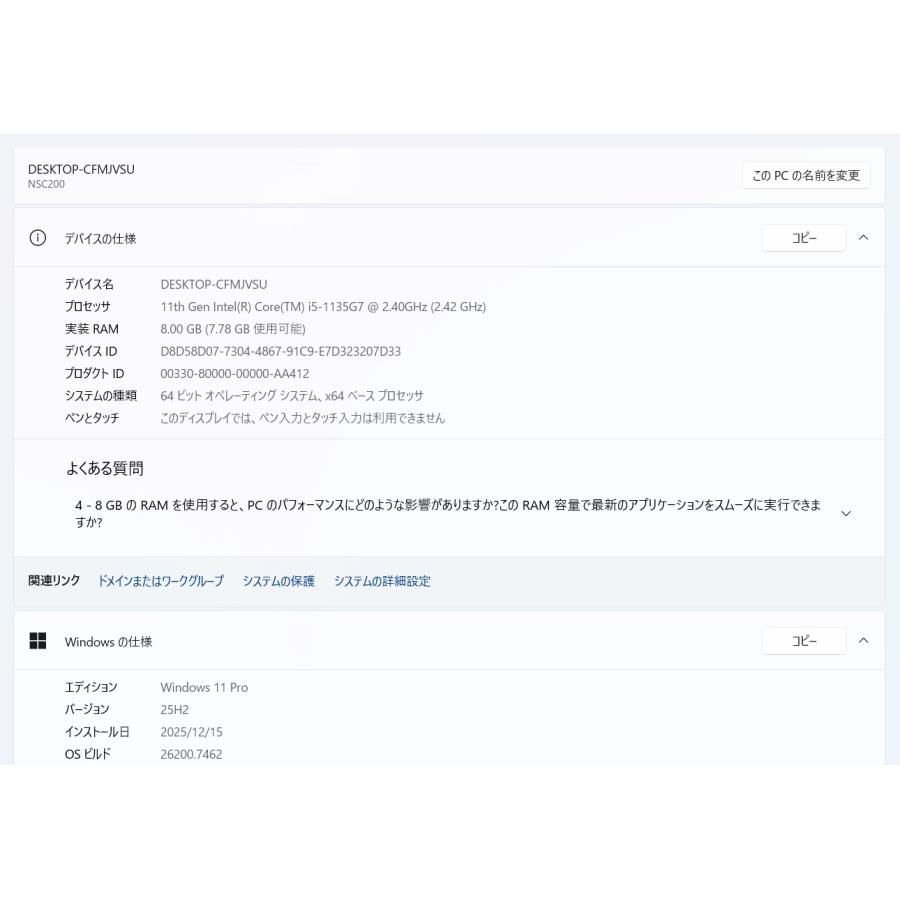 中古ノートPC】FRONTIER〈NSC 200〉Intel Core i5/SSD512GB/メモリ8GB 