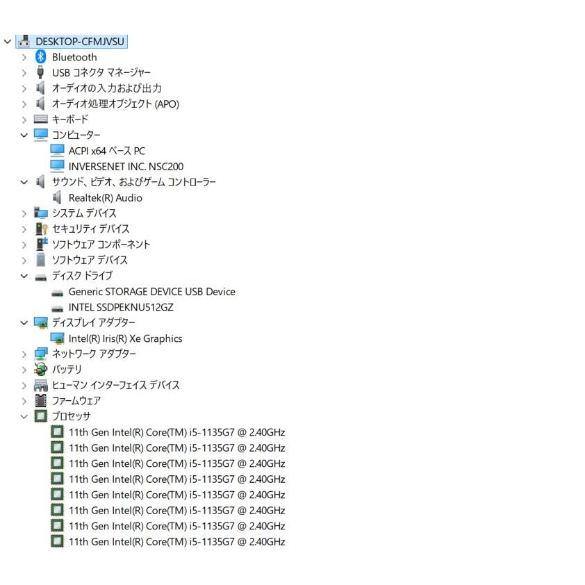 中古ノートPC】FRONTIER〈NSC 200〉Intel Core i5/SSD512GB/メモリ8GB