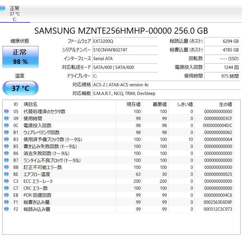 中古ノートPC】Dell〈Latitude 7280〉Intel Core i5/SSD256GB/メモリ