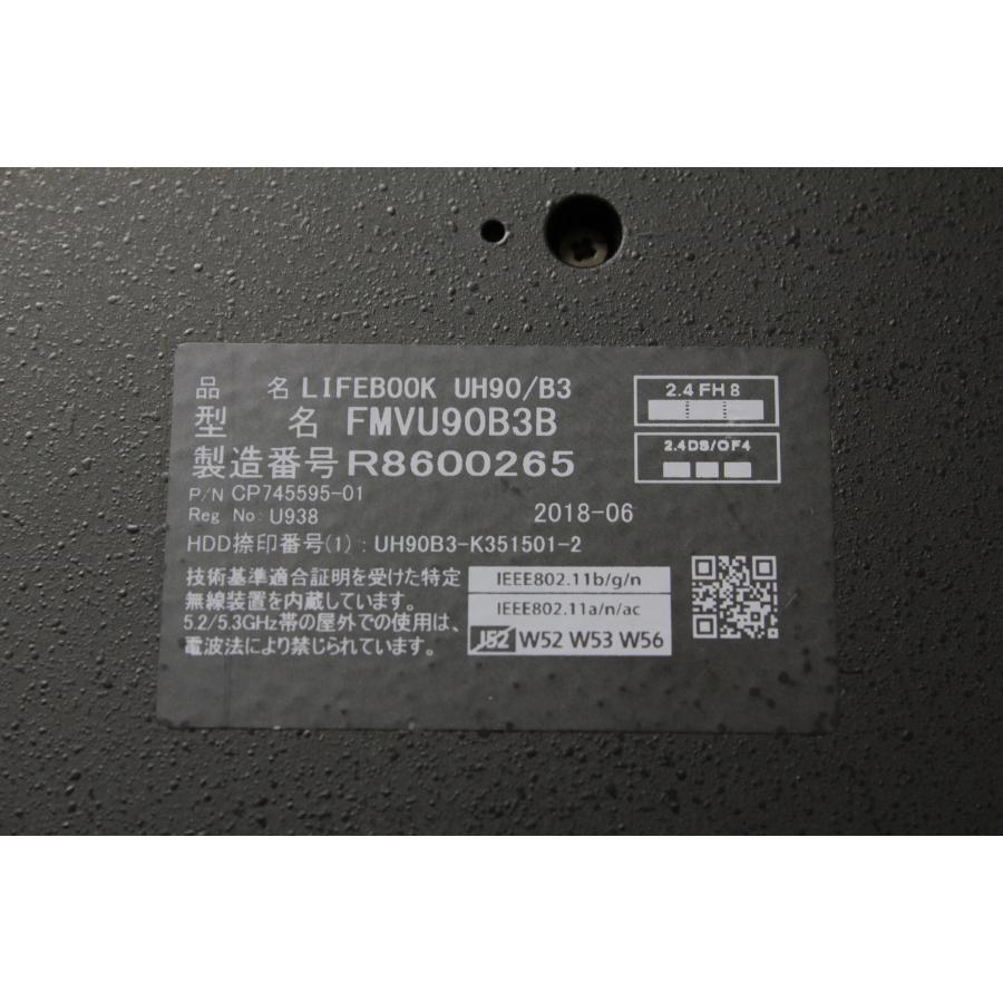 中古ノートPC】富士通〈LIFEBOOK UH90/B3〉Intel Core i7/SSD256GB