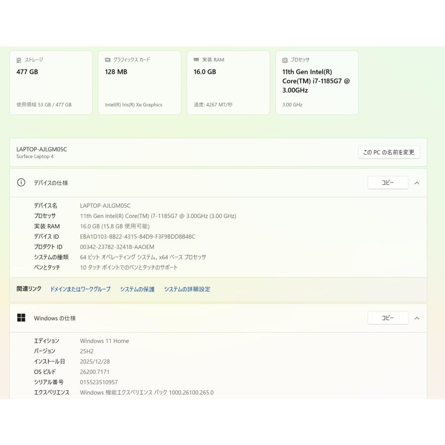 現状品】Surface Laptop4/intel Core i7/512GB/メモリ16GB (6) : 中古 