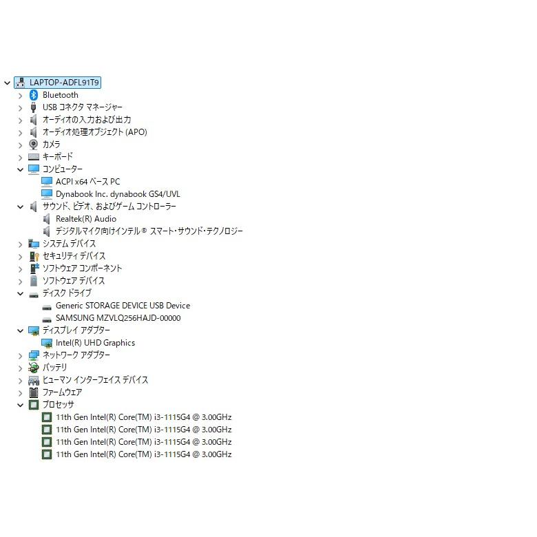 中古ノートPC】東芝〈dynabook GS4/UVL〉Intel Core i3/SSD256GB 