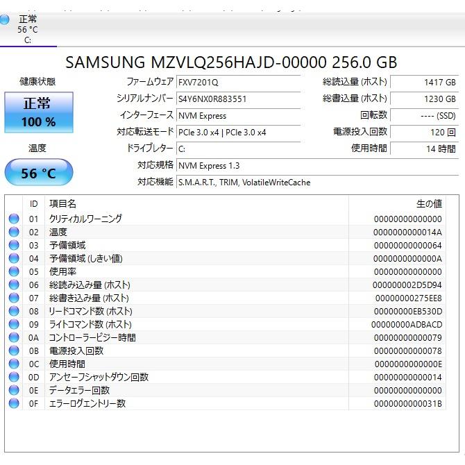 中古ノートPC】東芝〈dynabook GS4/UVL〉Intel Core i3/SSD256GB 