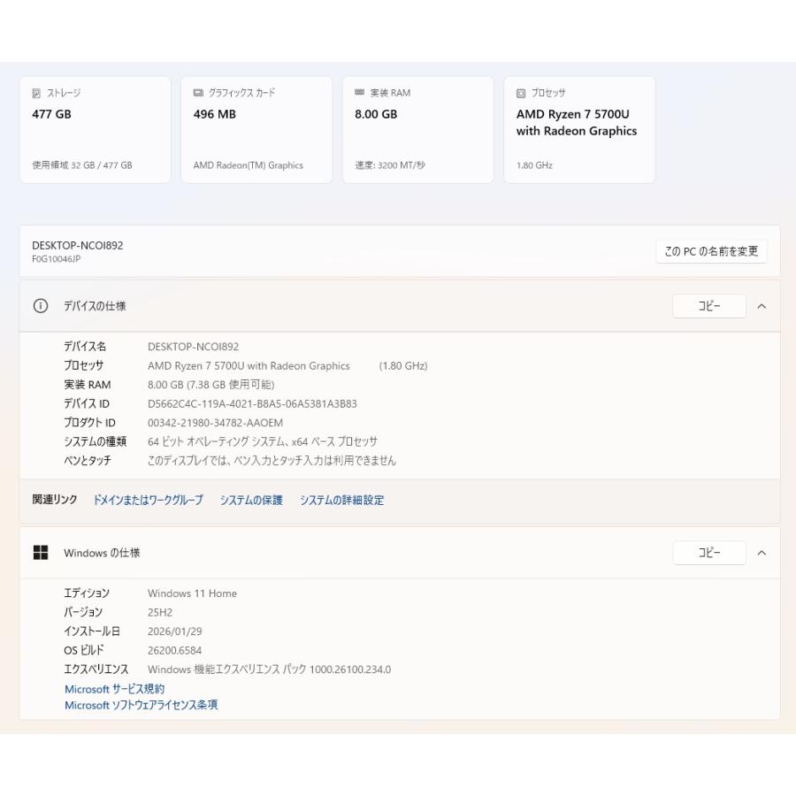 【中古一体型デスクトップPC】Lenovo〈IdeaCentre AIO360〉Ryzen 7/SSD512GB/メモリ8GB (4)の画像