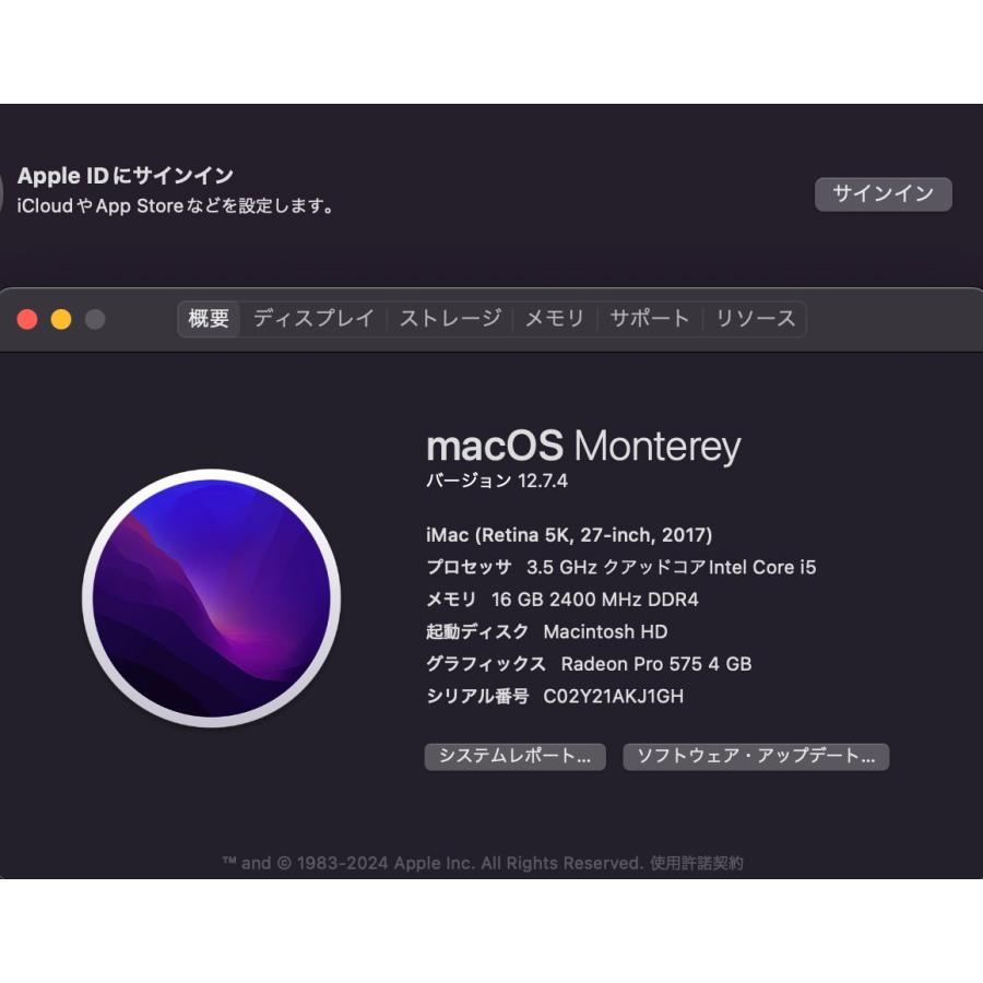 iMac（Retina 5K,27インチ,2017）1.03TB/16GB〈MNEA2J/A〉(5) : 中古