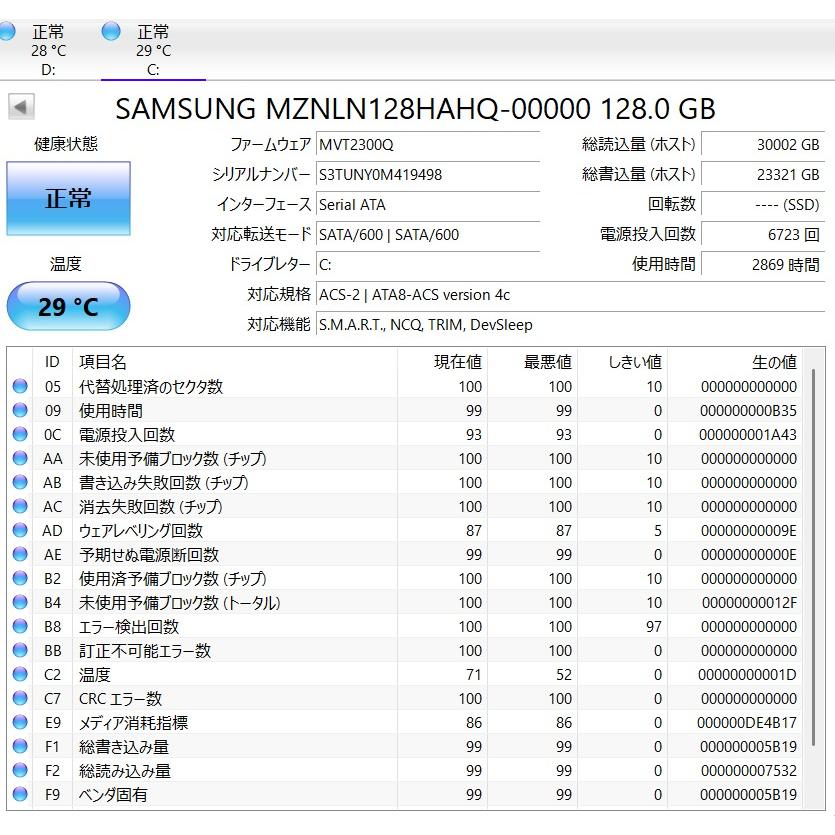 【中古ノートPC】富士通〈LIFEBOOK AH77/D1〉Intel Core i7/SSD128GB+HDD750GB/メモリ8GB (4) |  | 10