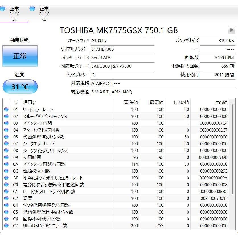 【中古ノートPC】富士通〈LIFEBOOK AH77/D1〉Intel Core i7/SSD128GB+HDD750GB/メモリ8GB (4) |  | 09