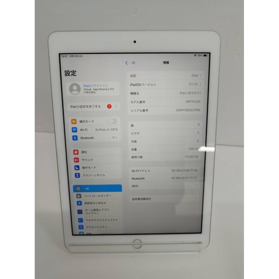 Wi-Fiモデル】iPad 第6世代/A1893/128GB/シルバー〈MR7K2J/A