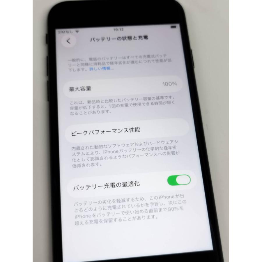 SIMフリー】iPhone SE 第3世代/A2782/64GB/ミッドナイト〈NMYC3J/A 