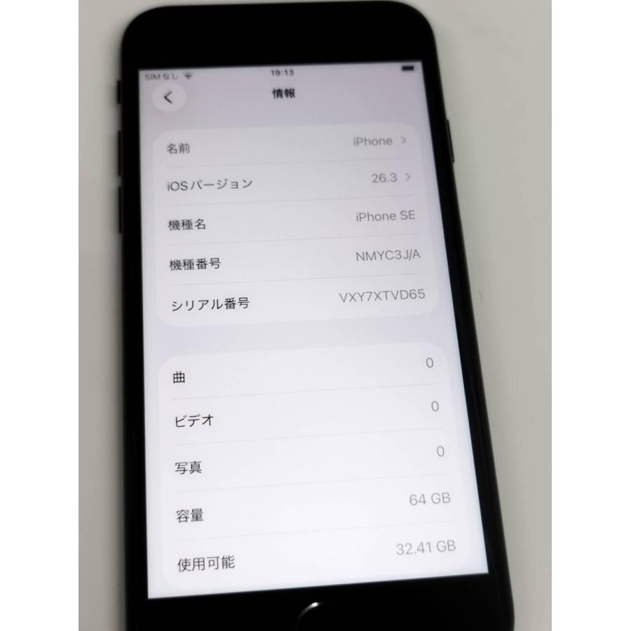 SIMフリー】iPhone SE 第3世代/A2782/64GB/ミッドナイト〈NMYC3J/A 